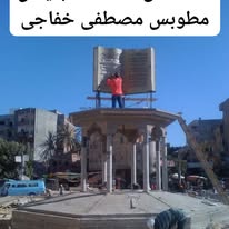 معرض الصور